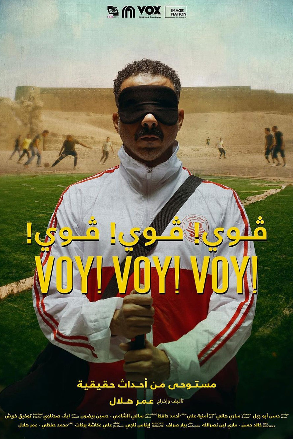 فوى فوى فوى