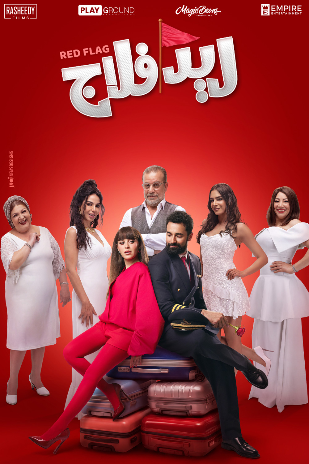 ريد فلاج