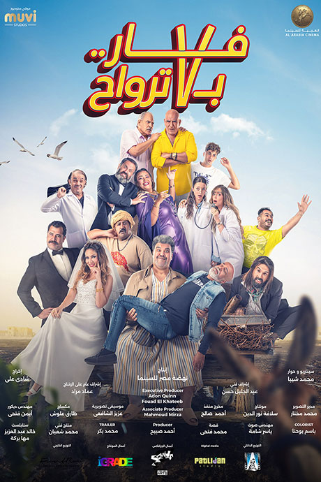 فار ب7 ترواح