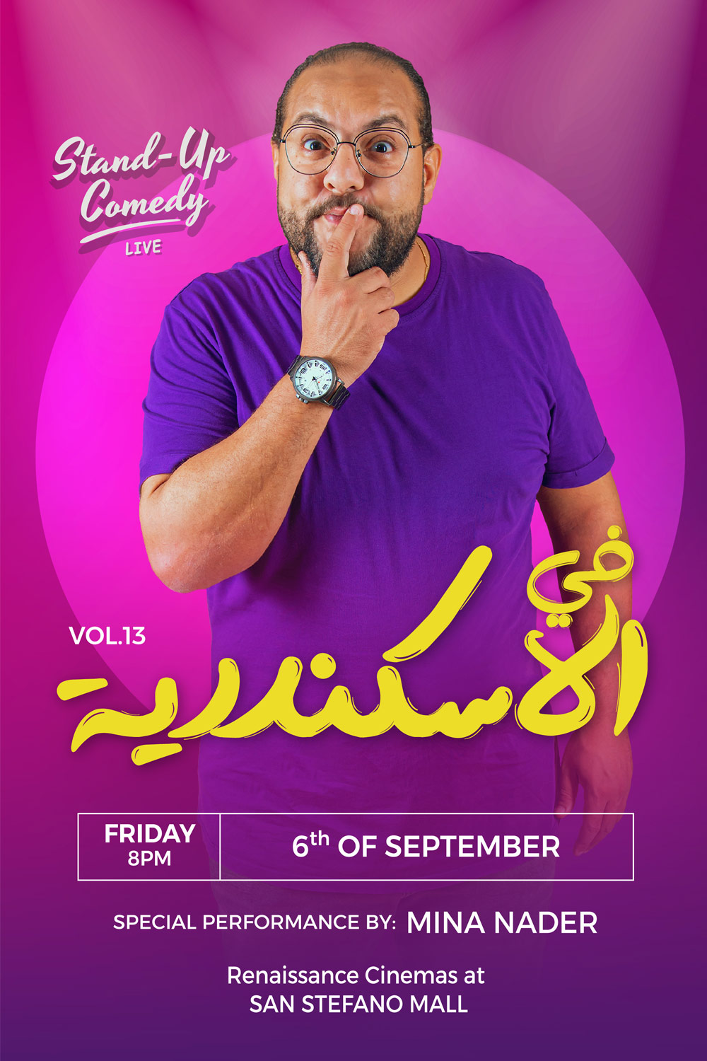 في الاسكندرية