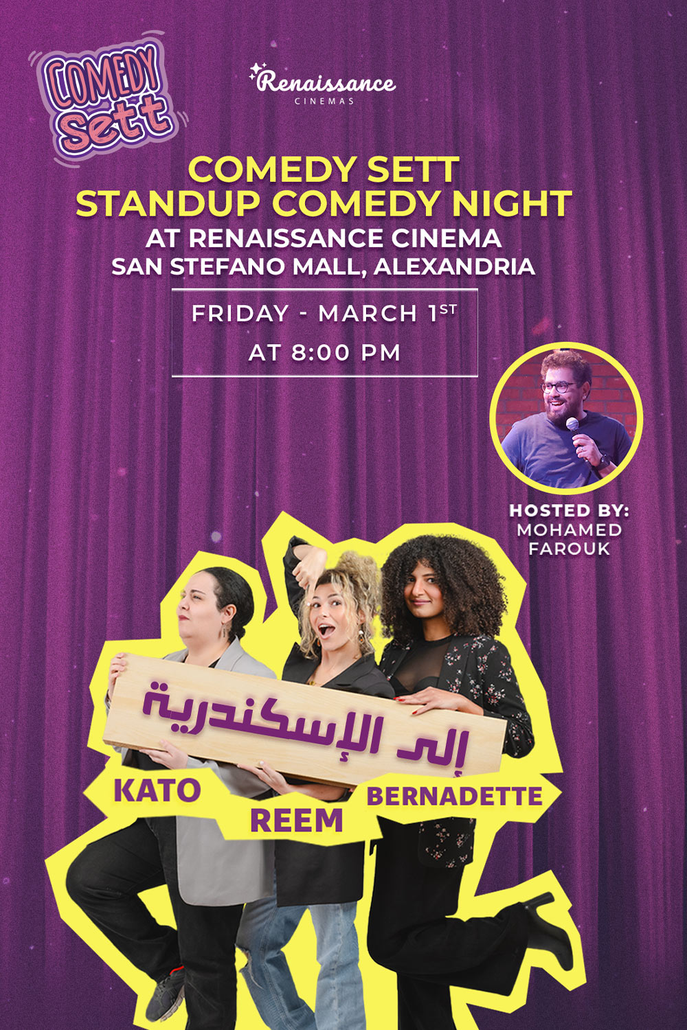 الي الاسكندرية