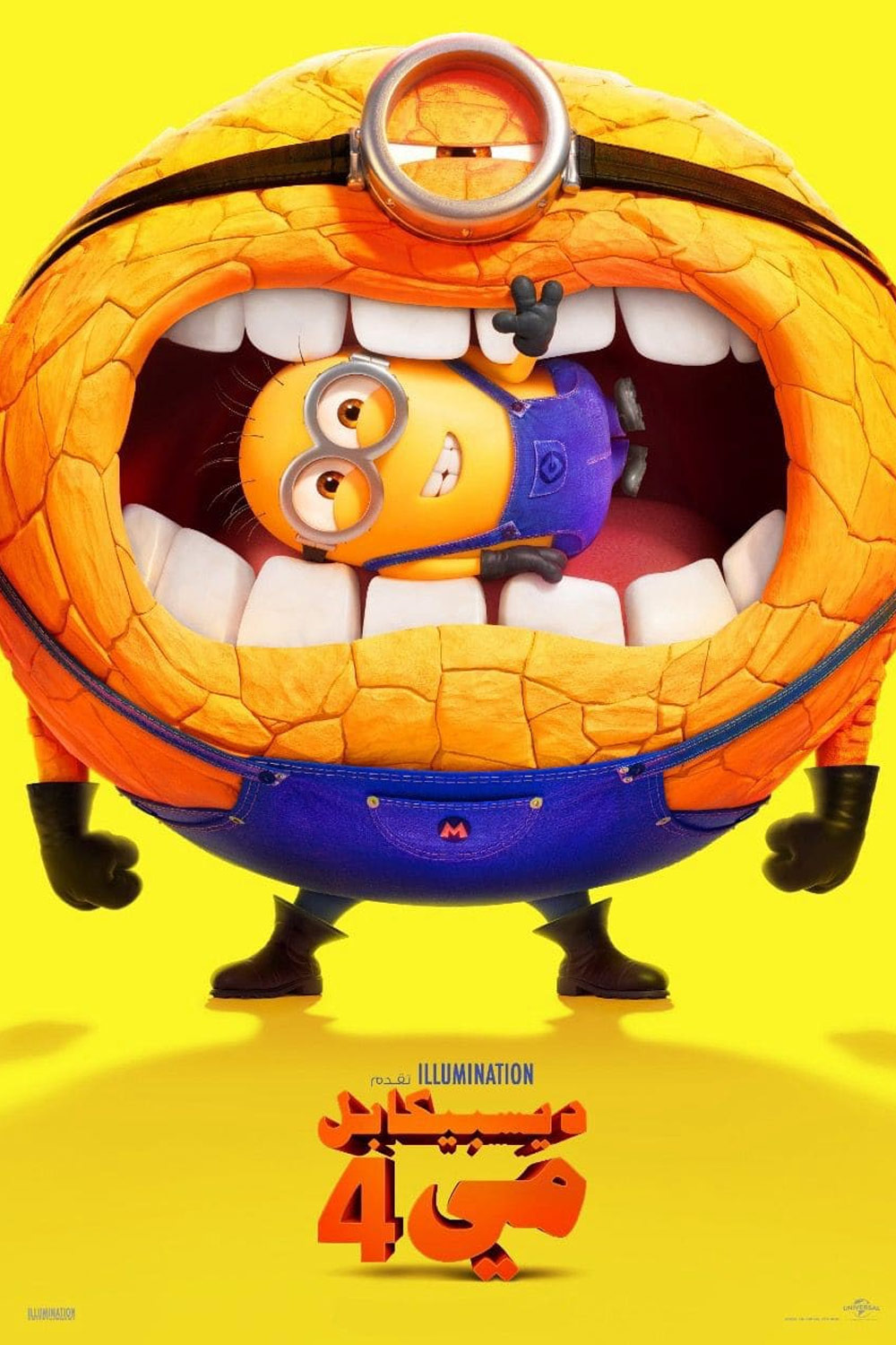 Despicable Me 4 - Arabic