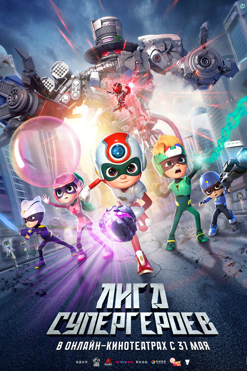 Happy Heroes the stones