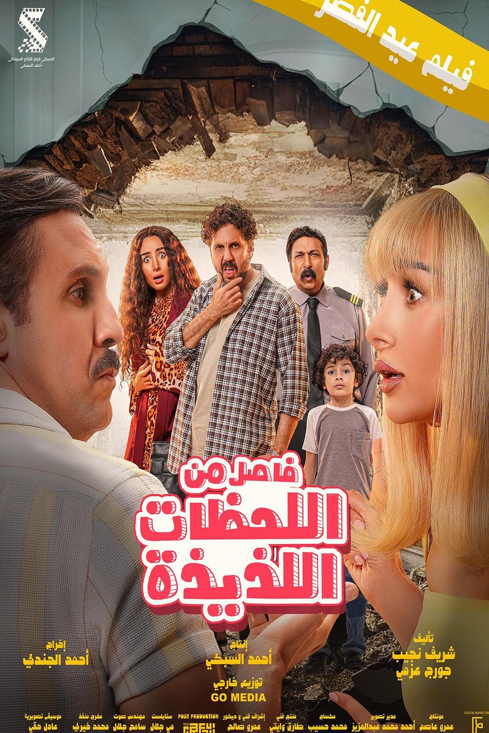 فاصل من اللحظات اللذيذة