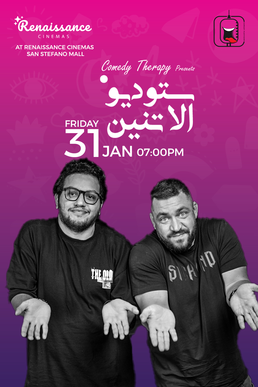 ستوديو الاثنين