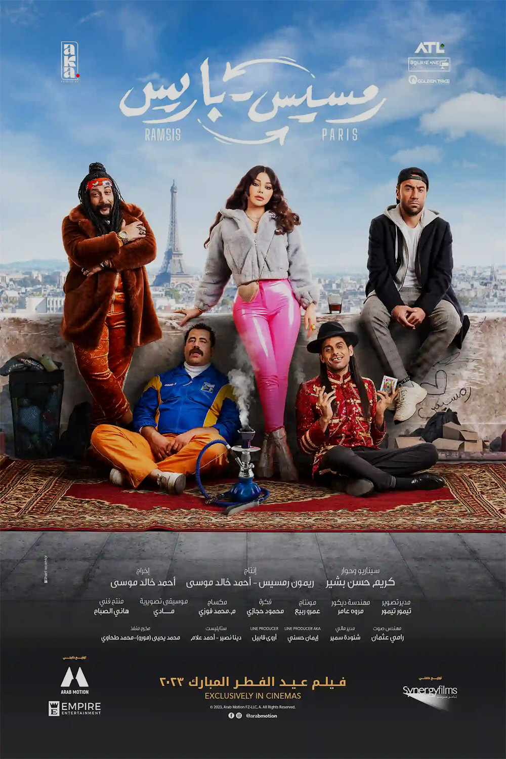 رمسيس باريس