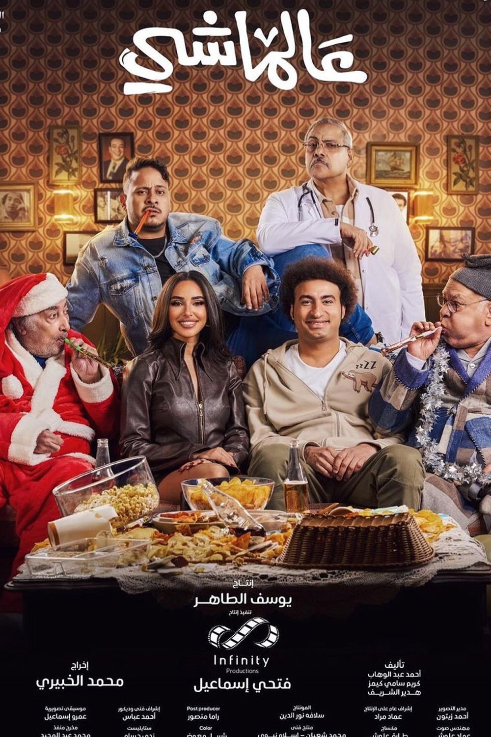 عالماشي