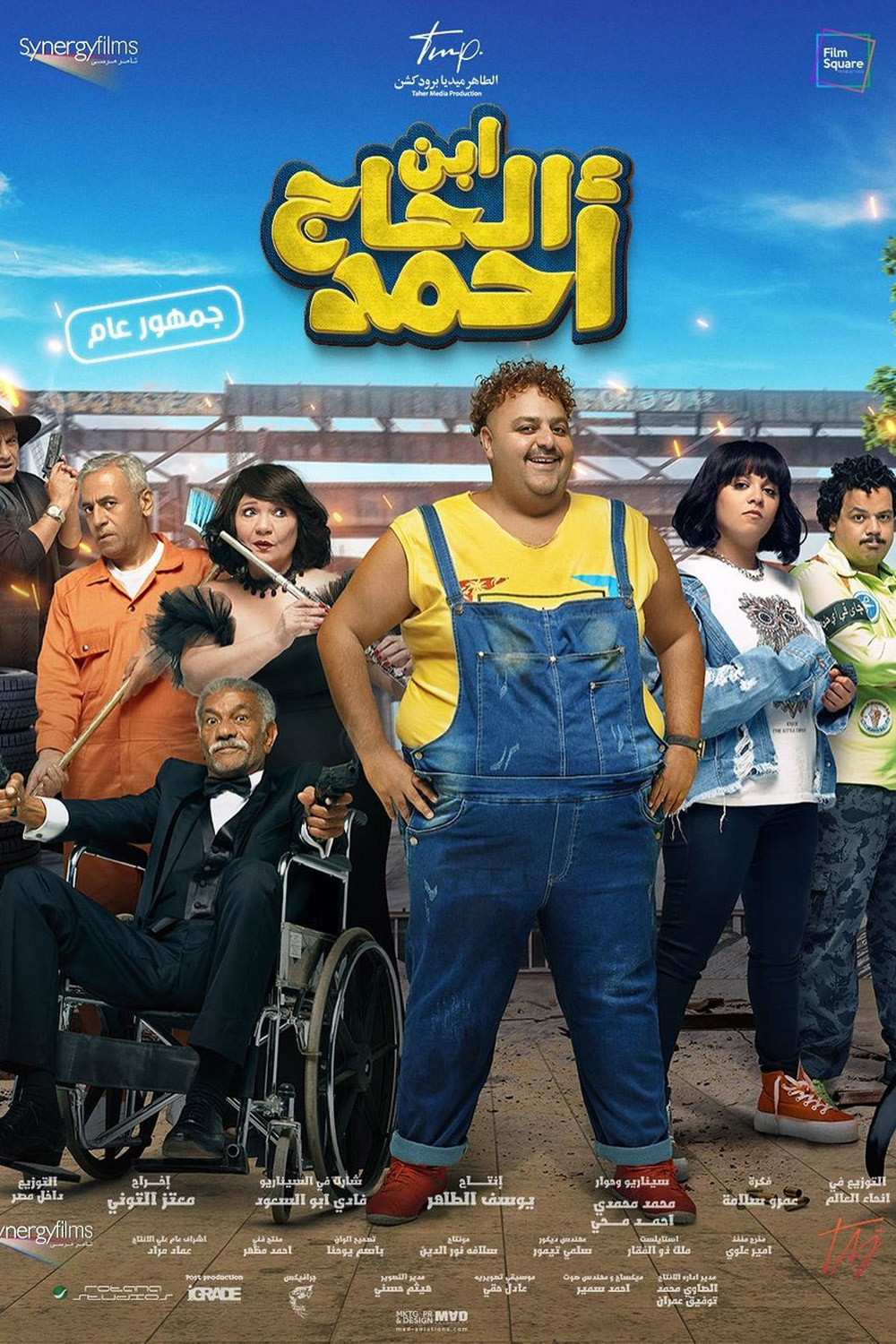 ابن الحاج أحمد