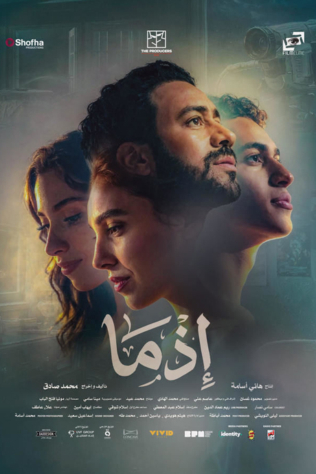 إذما